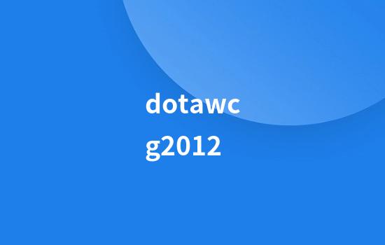 dotawcg2012