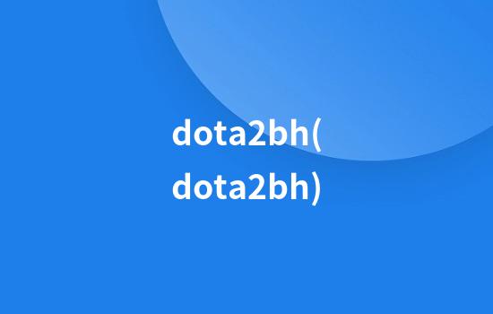 dota2bh(dota2bh)